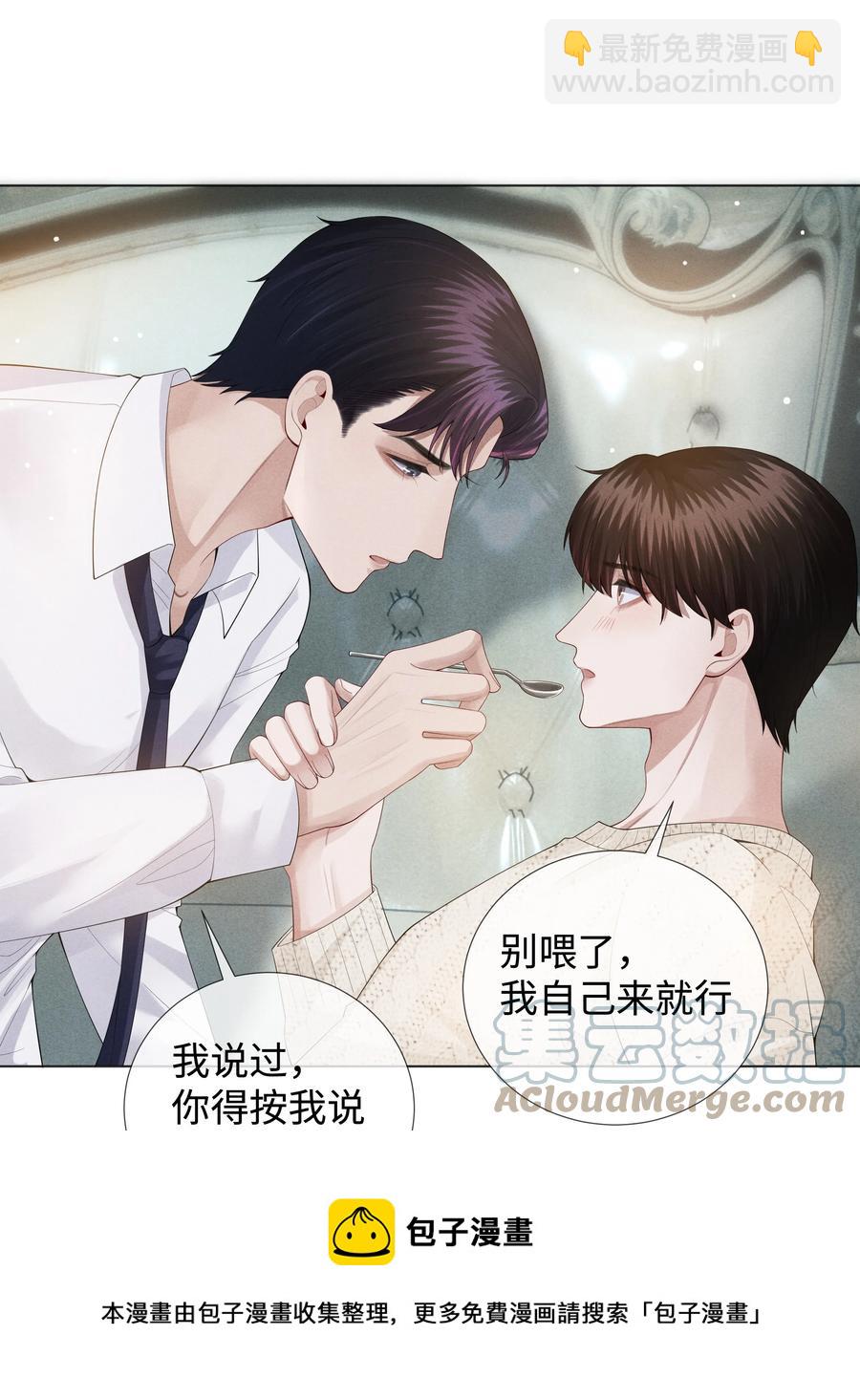 020 不能对不起炎炎-第21话