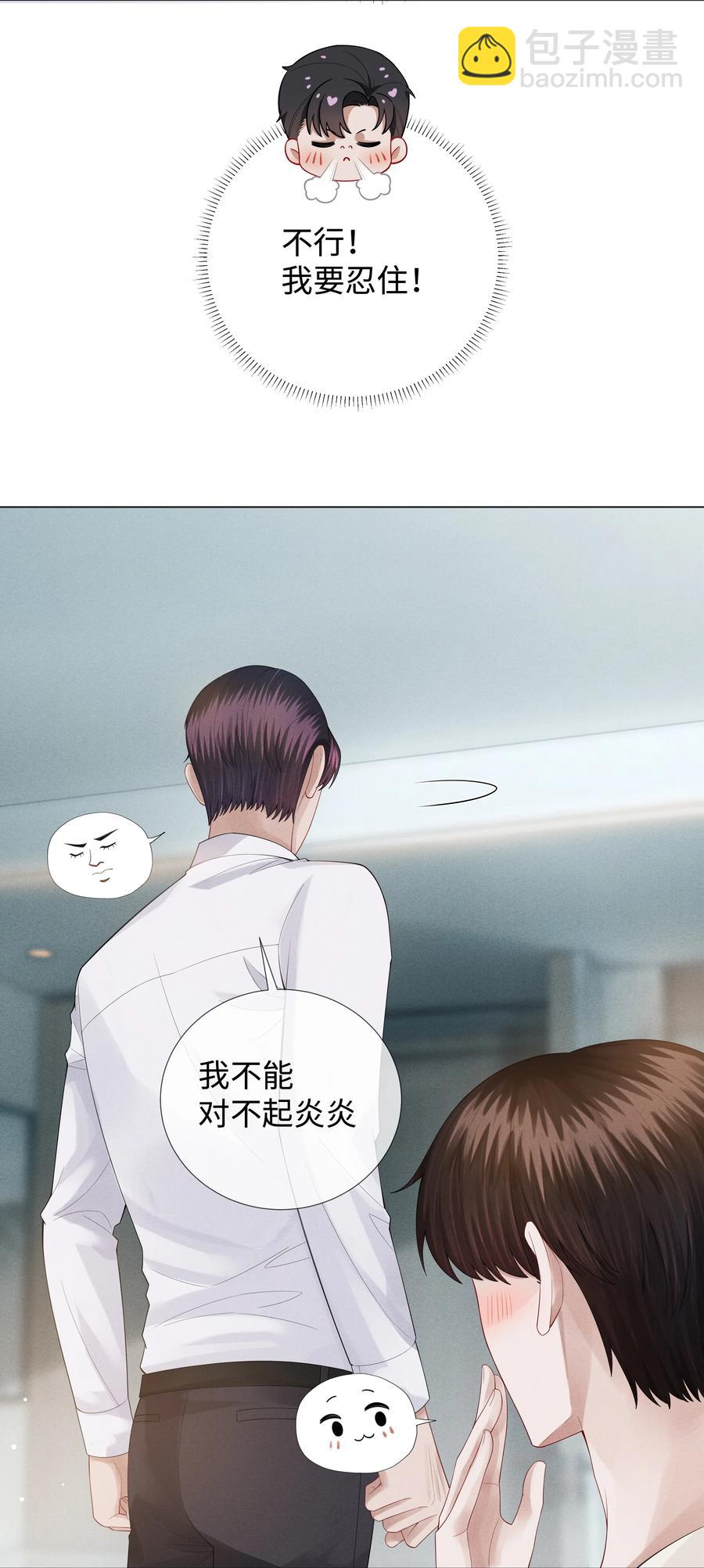 020 不能对不起炎炎-第21话