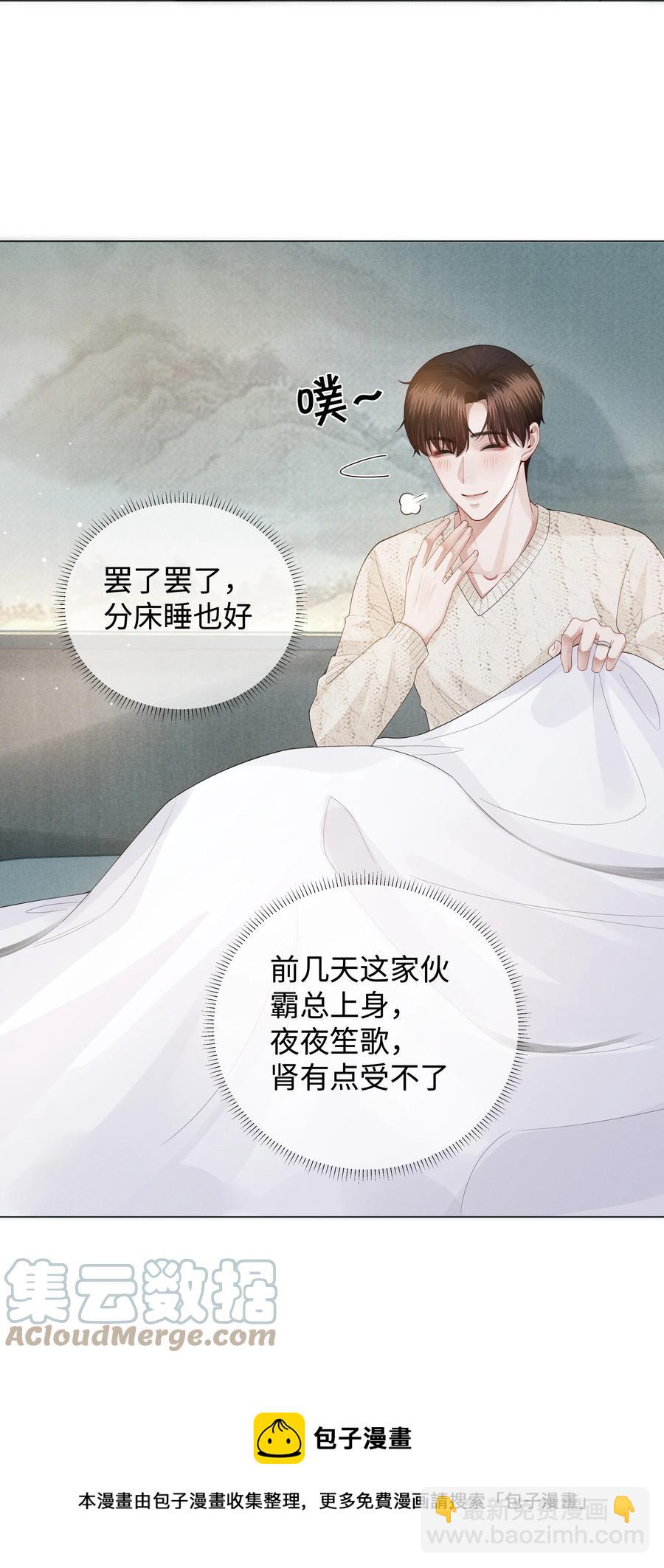020 不能对不起炎炎-第21话