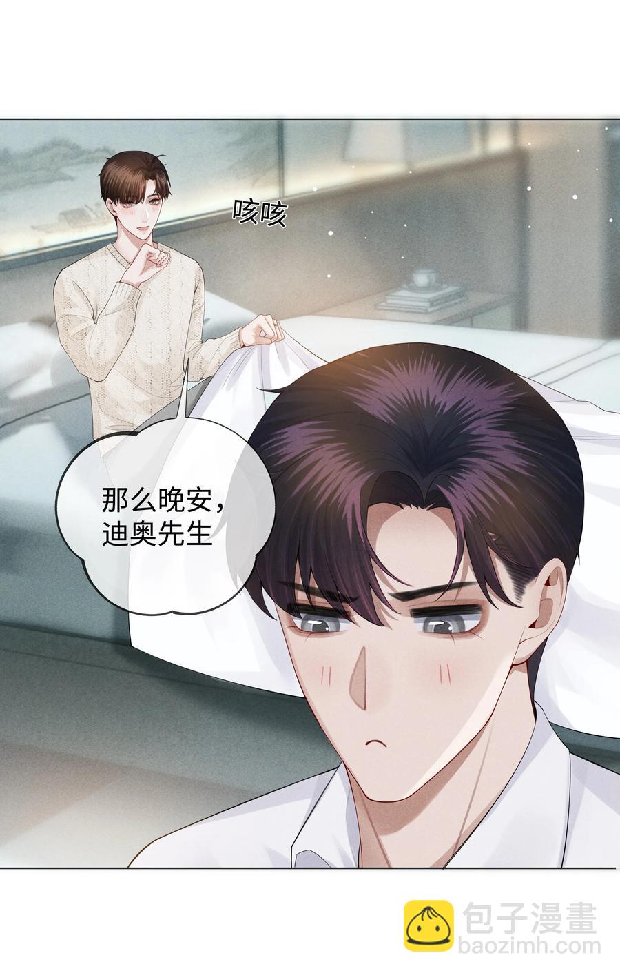 020 不能对不起炎炎-第21话
