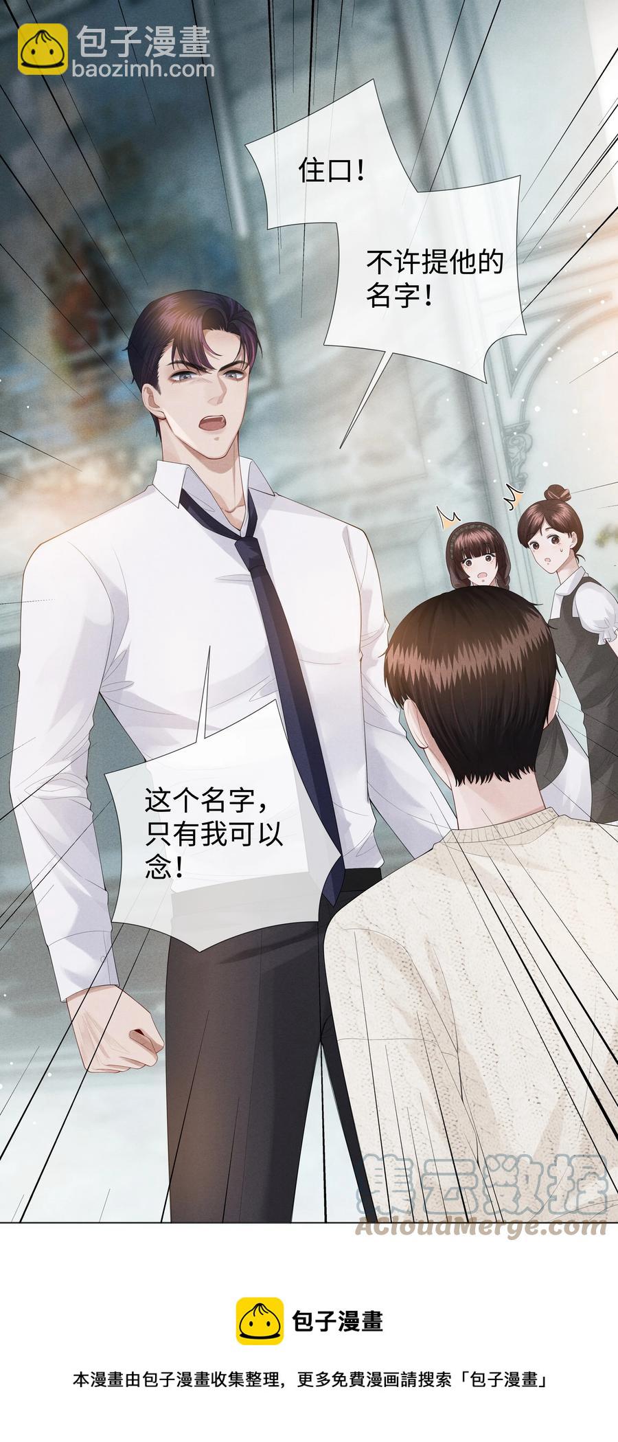 020 不能对不起炎炎-第21话