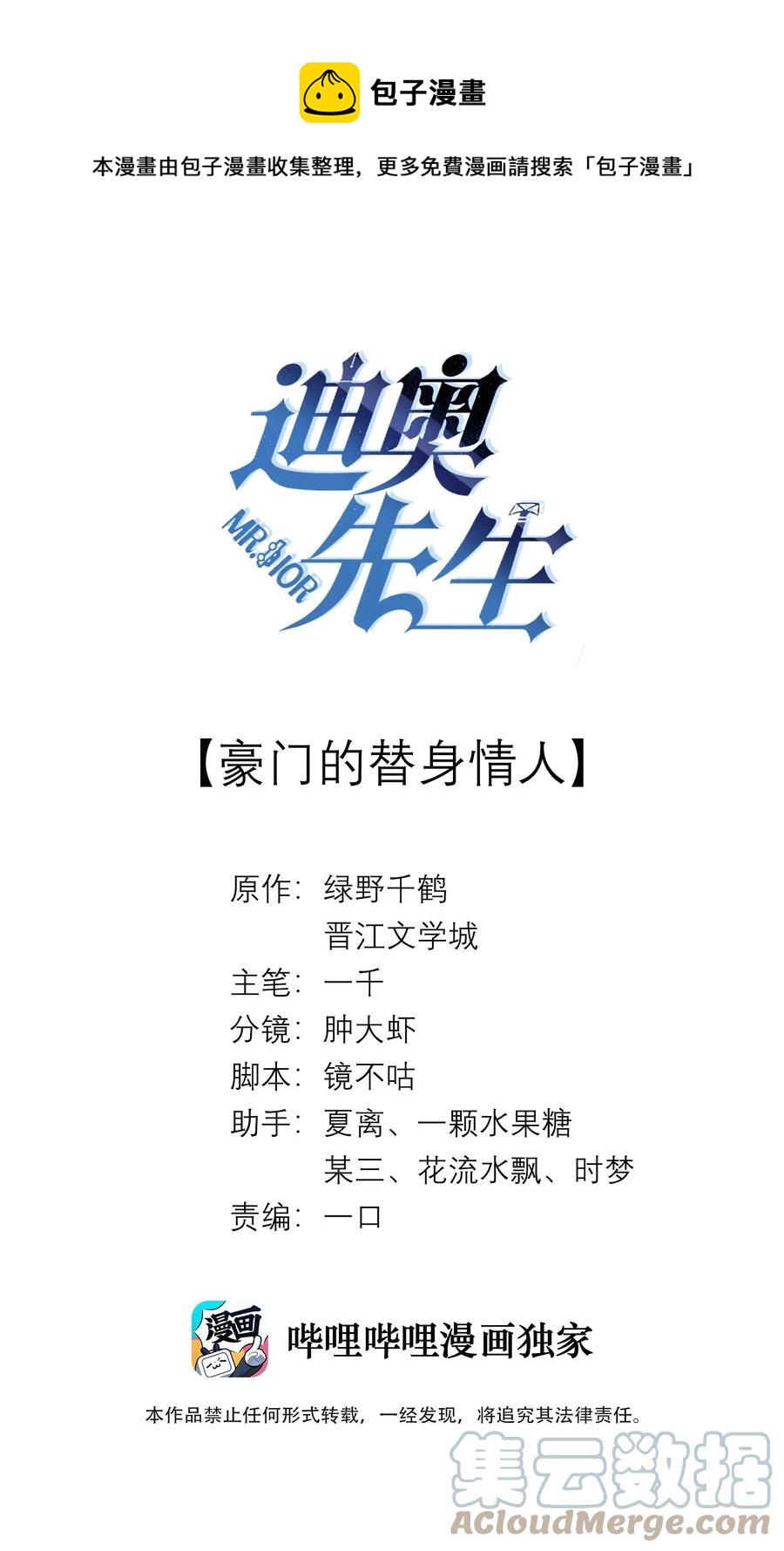 022 忘了那个穷小子吧-第23话