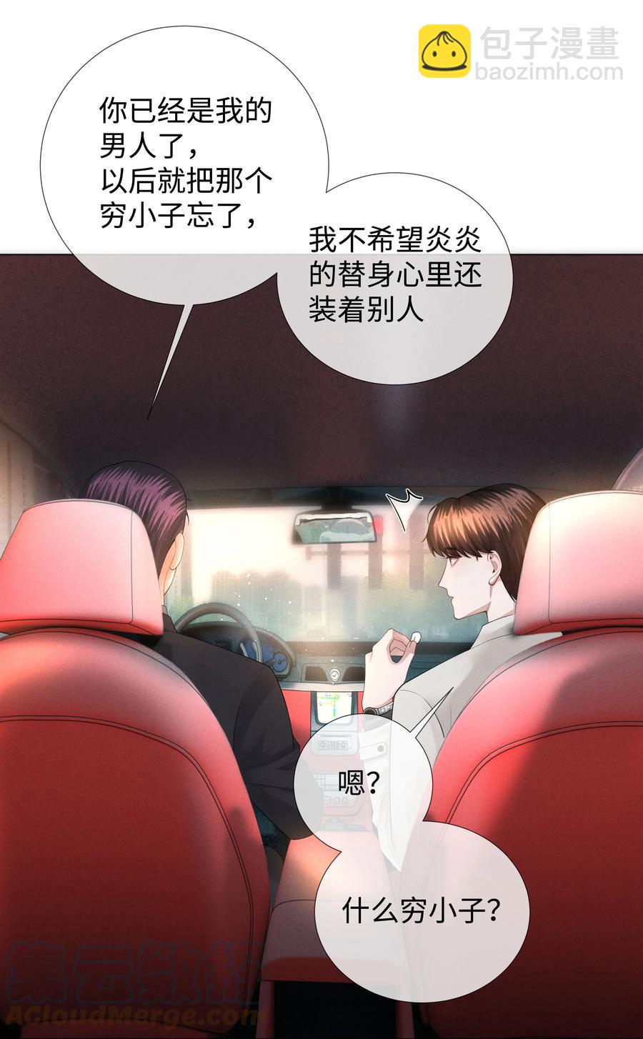 022 忘了那个穷小子吧-第23话