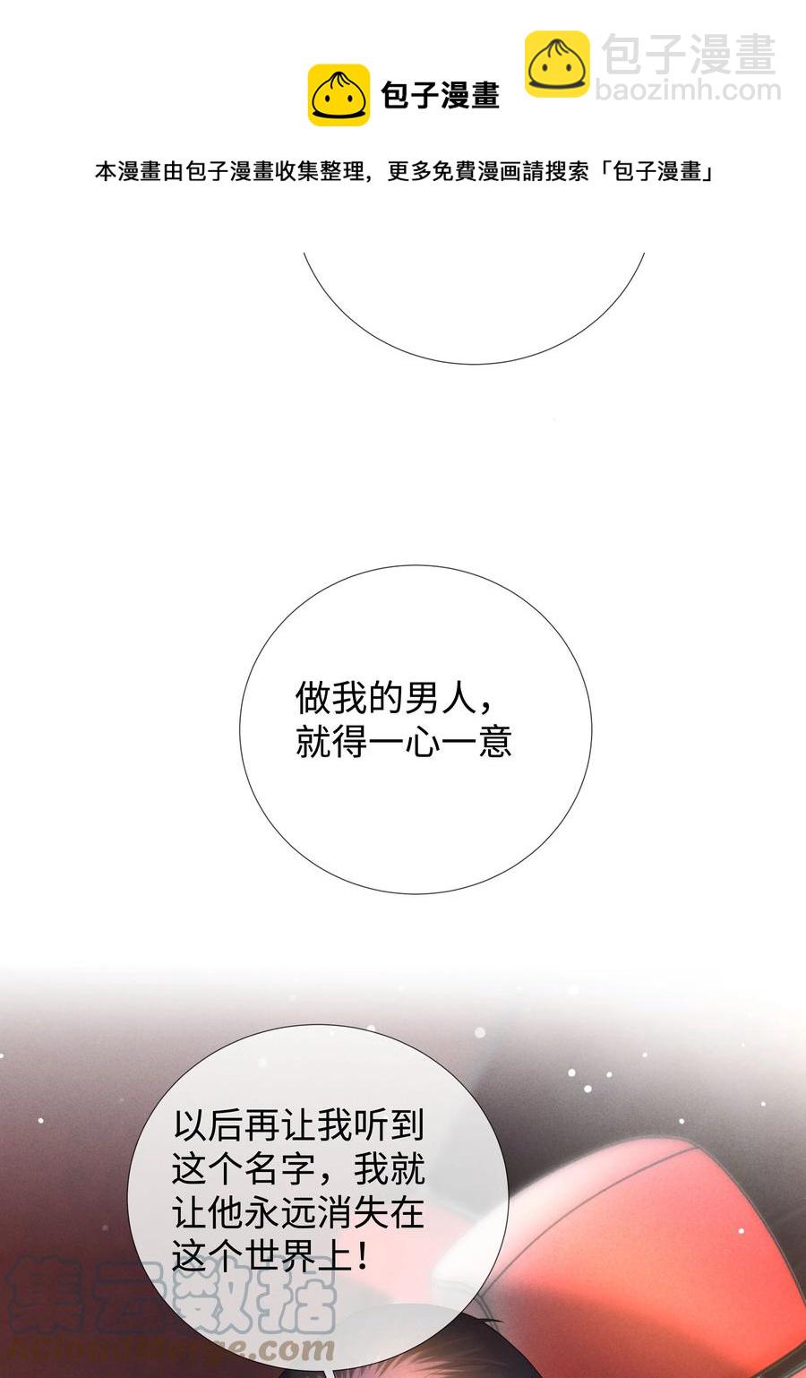 022 忘了那个穷小子吧-第23话