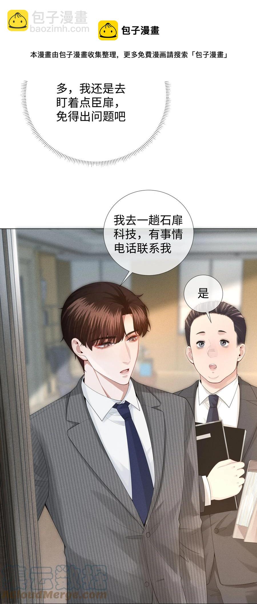 022 忘了那个穷小子吧-第23话