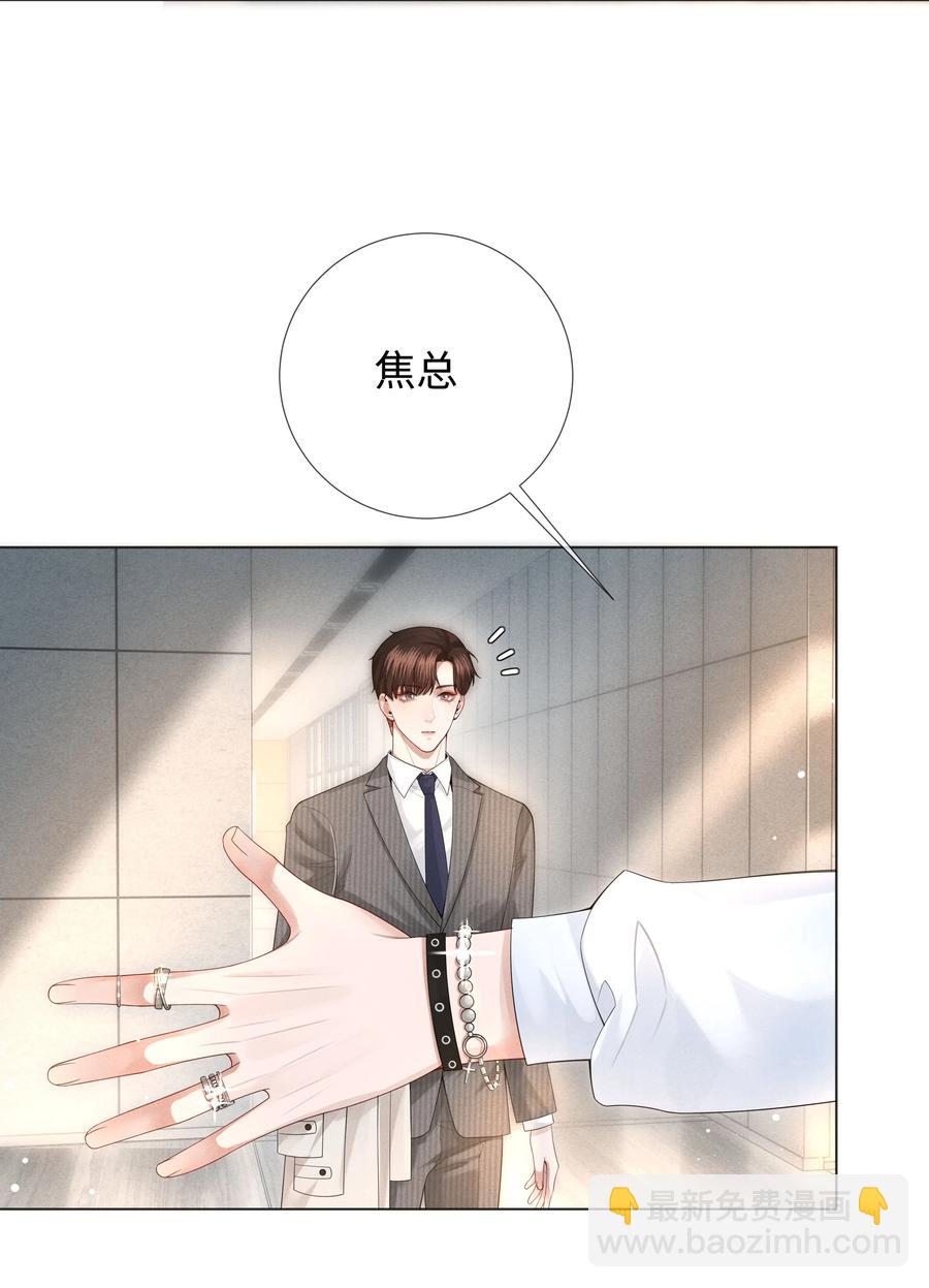 022 忘了那个穷小子吧-第23话