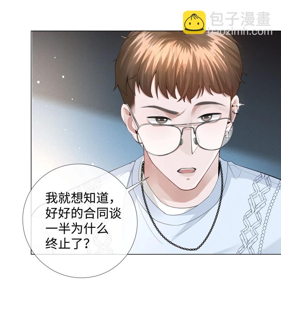 022 忘了那个穷小子吧-第23话