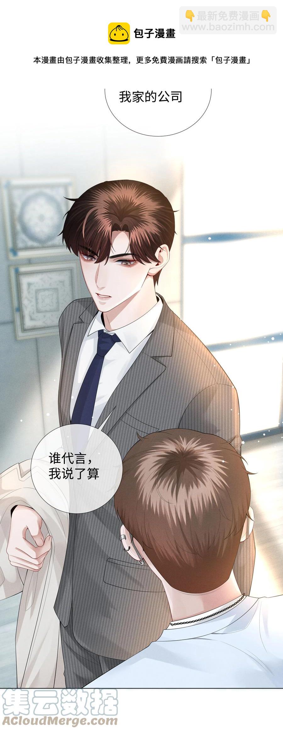 022 忘了那个穷小子吧-第23话