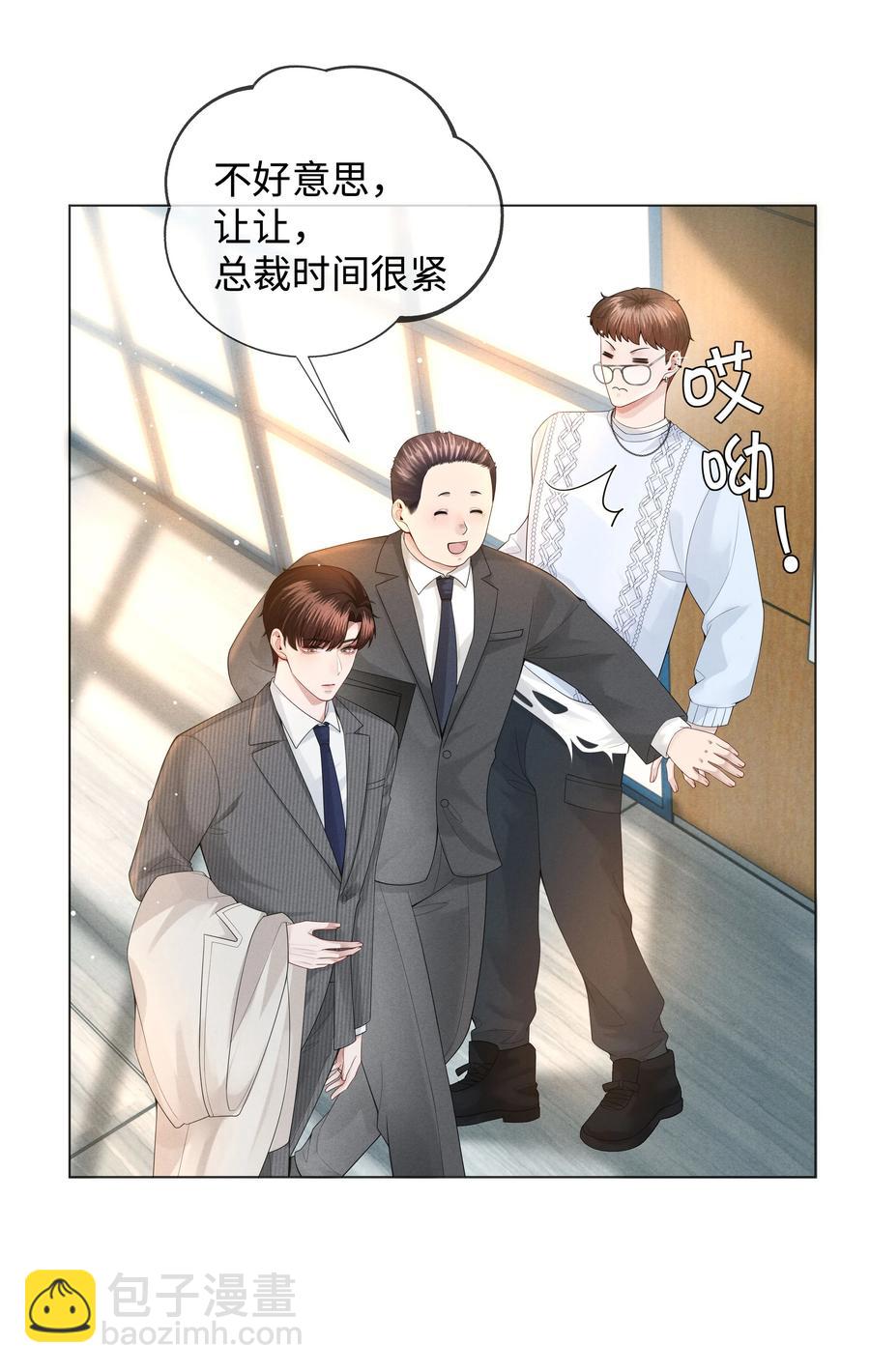 022 忘了那个穷小子吧-第23话