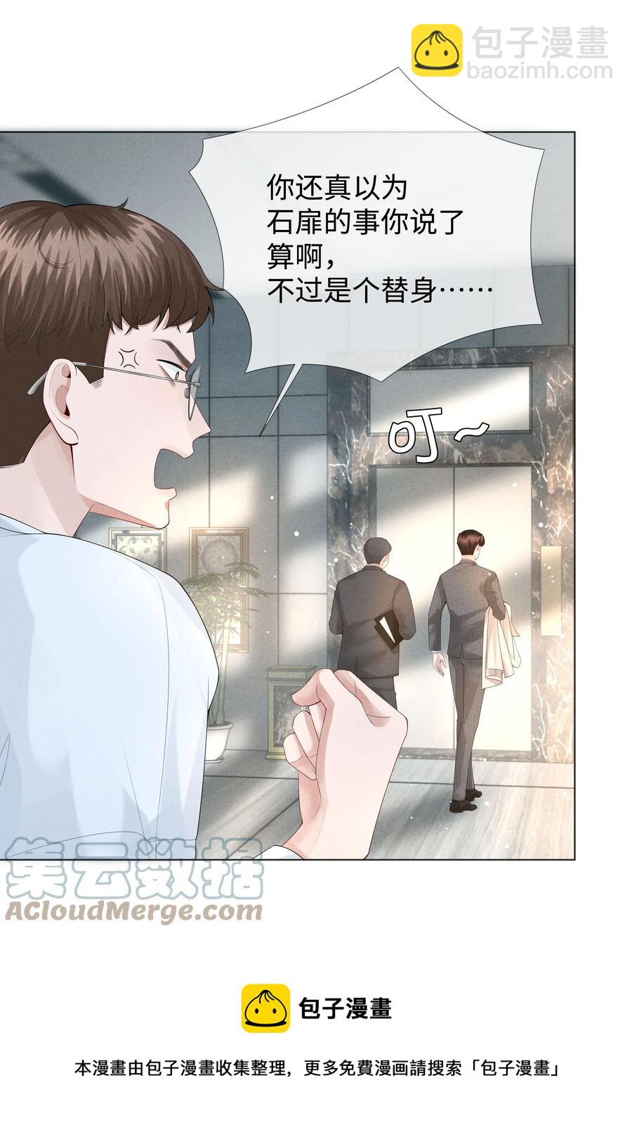 022 忘了那个穷小子吧-第23话