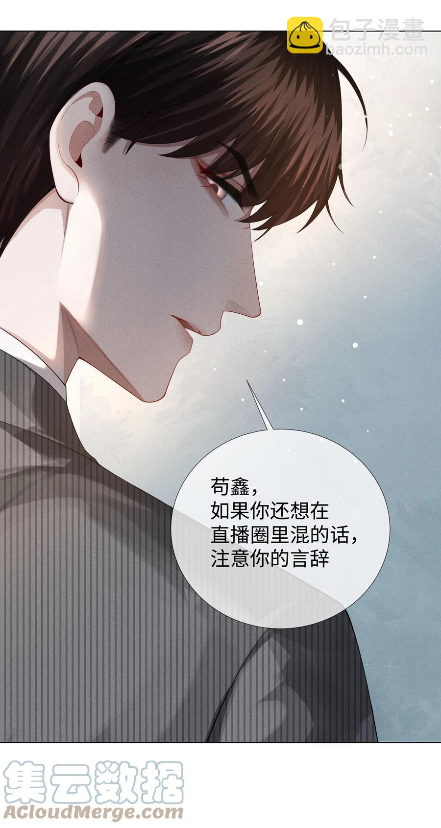 022 忘了那个穷小子吧-第23话