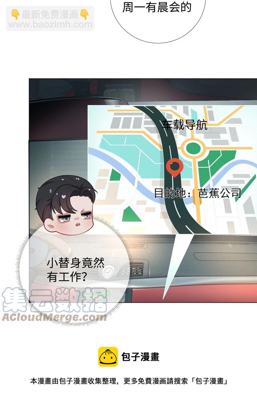 022 忘了那个穷小子吧-第23话