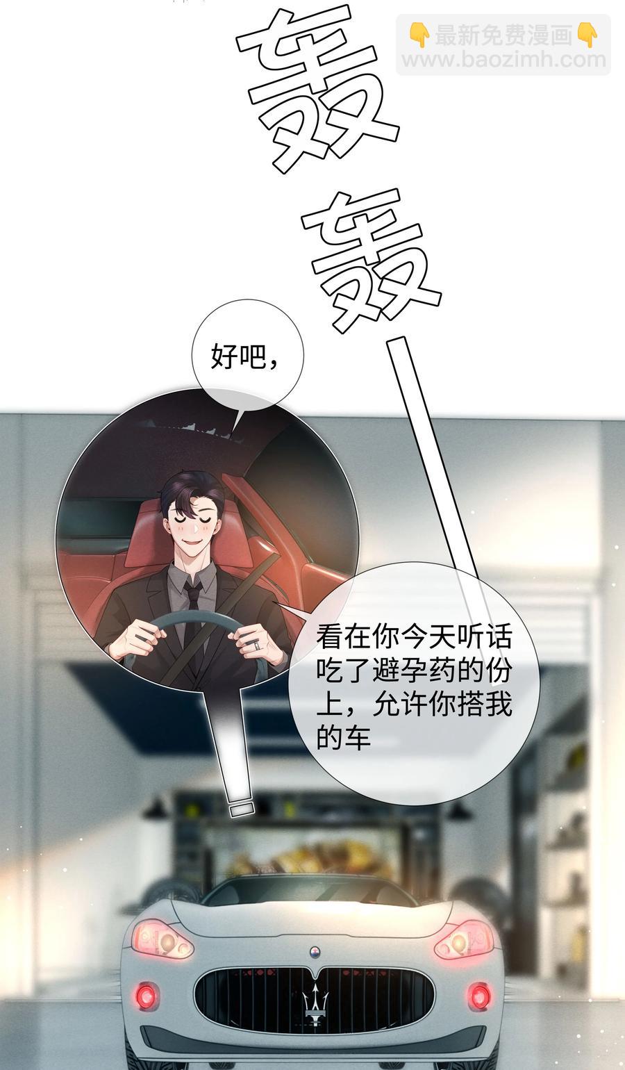 022 忘了那个穷小子吧-第23话