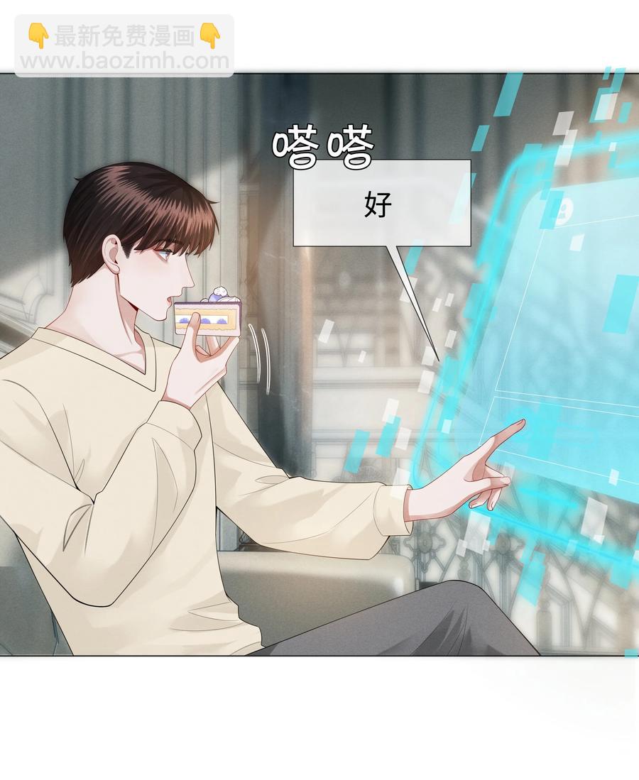 024 曾经忽略的爱意-第25话
