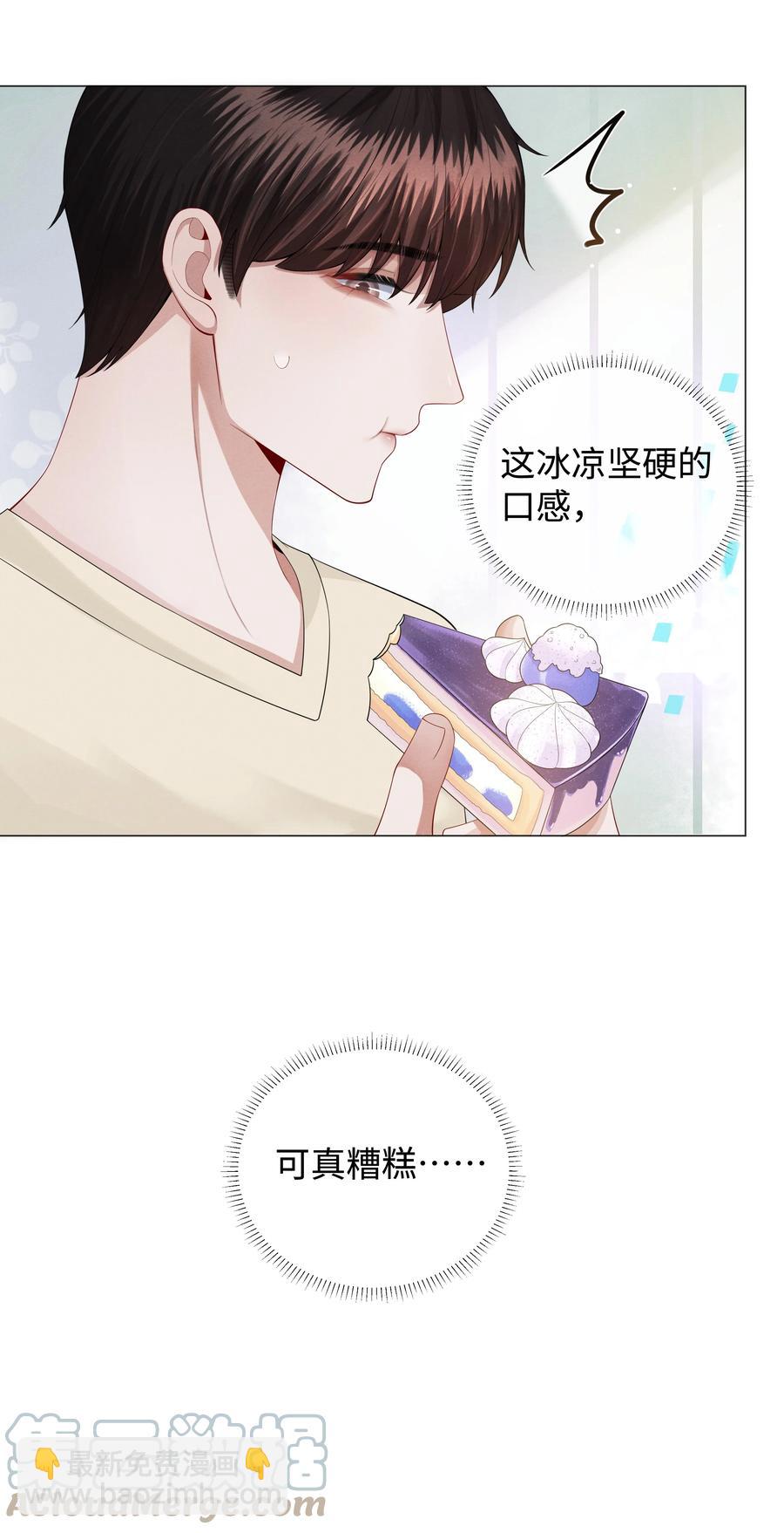 024 曾经忽略的爱意-第25话