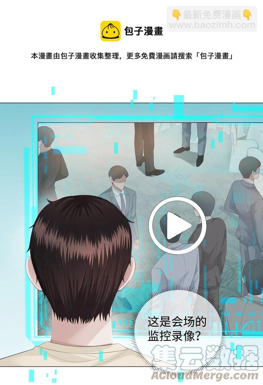 024 曾经忽略的爱意-第25话