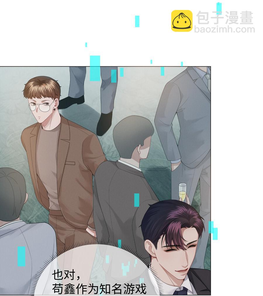 024 曾经忽略的爱意-第25话
