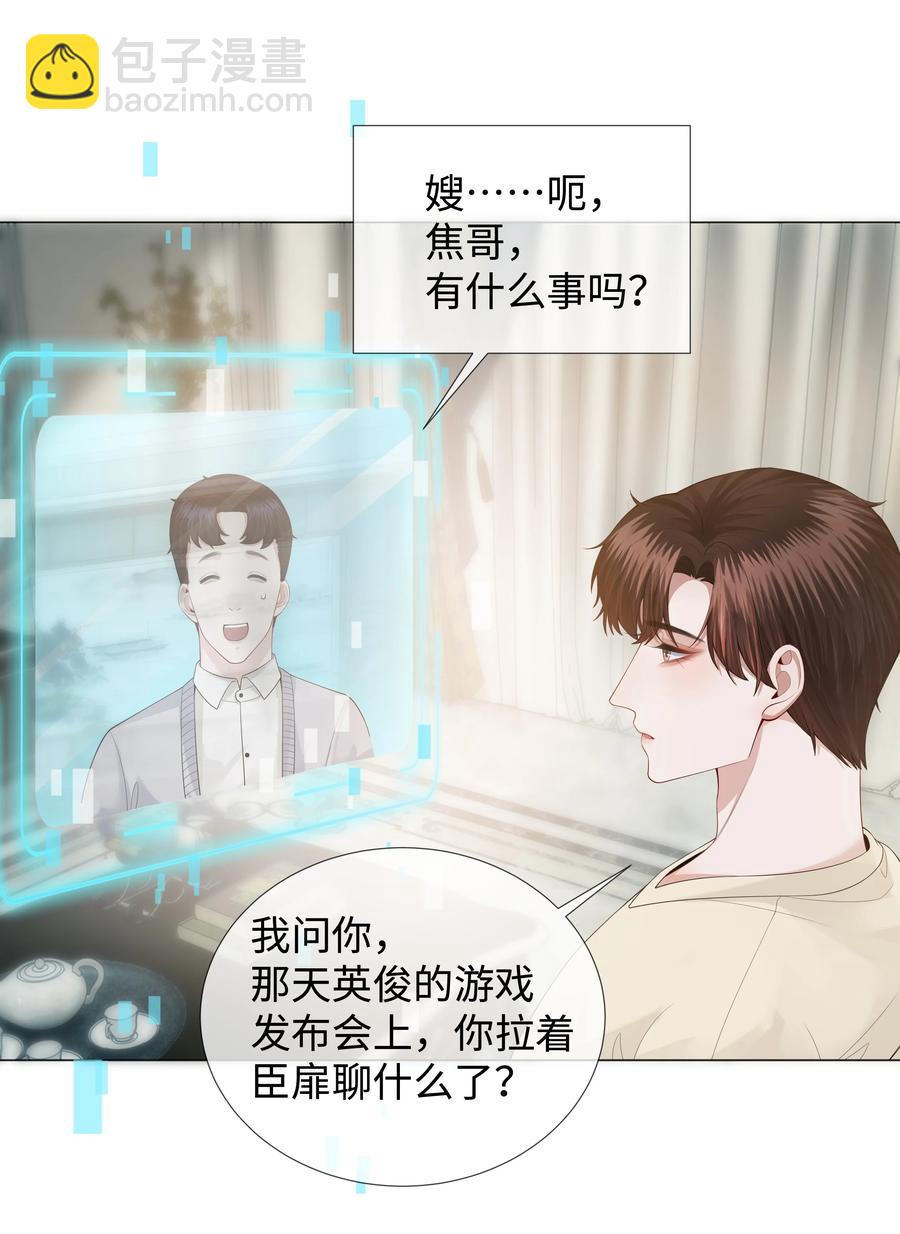 024 曾经忽略的爱意-第25话