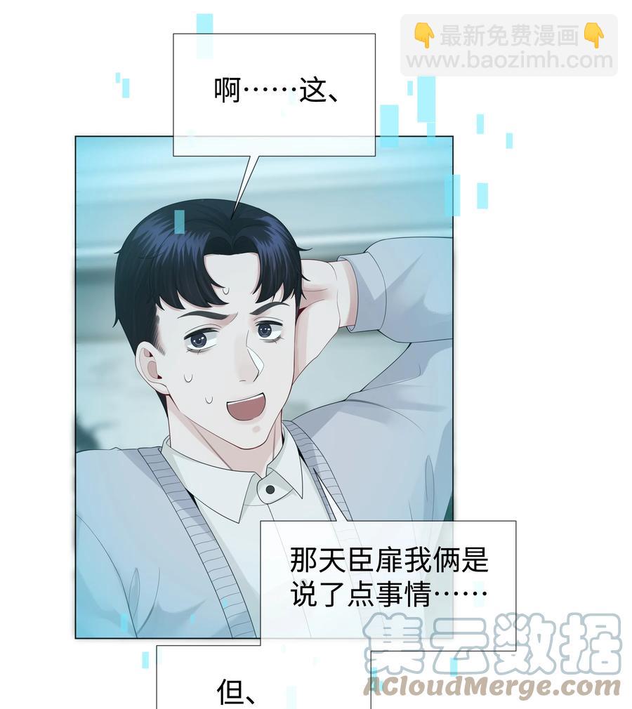 024 曾经忽略的爱意-第25话