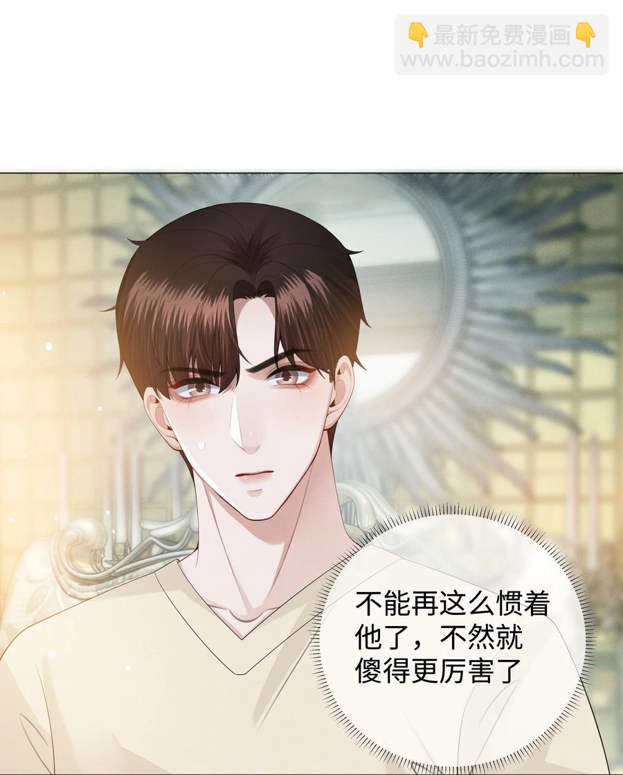 024 曾经忽略的爱意-第25话