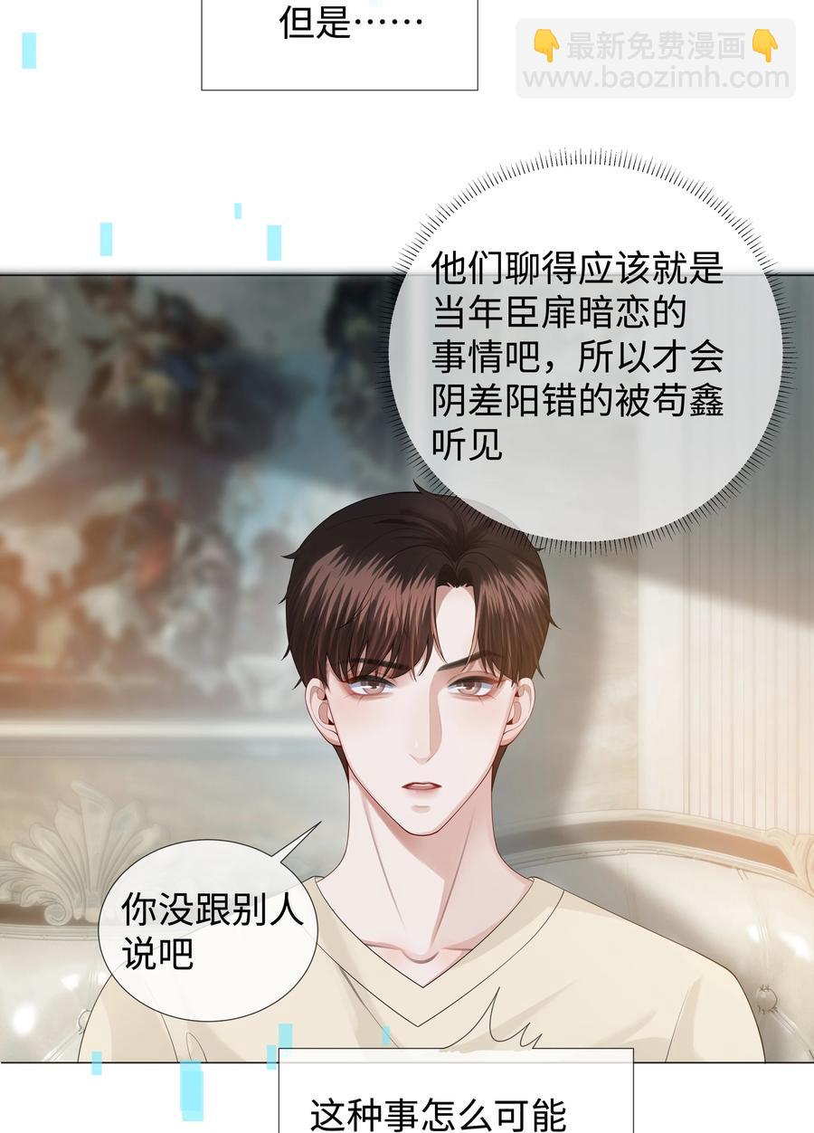 024 曾经忽略的爱意-第25话