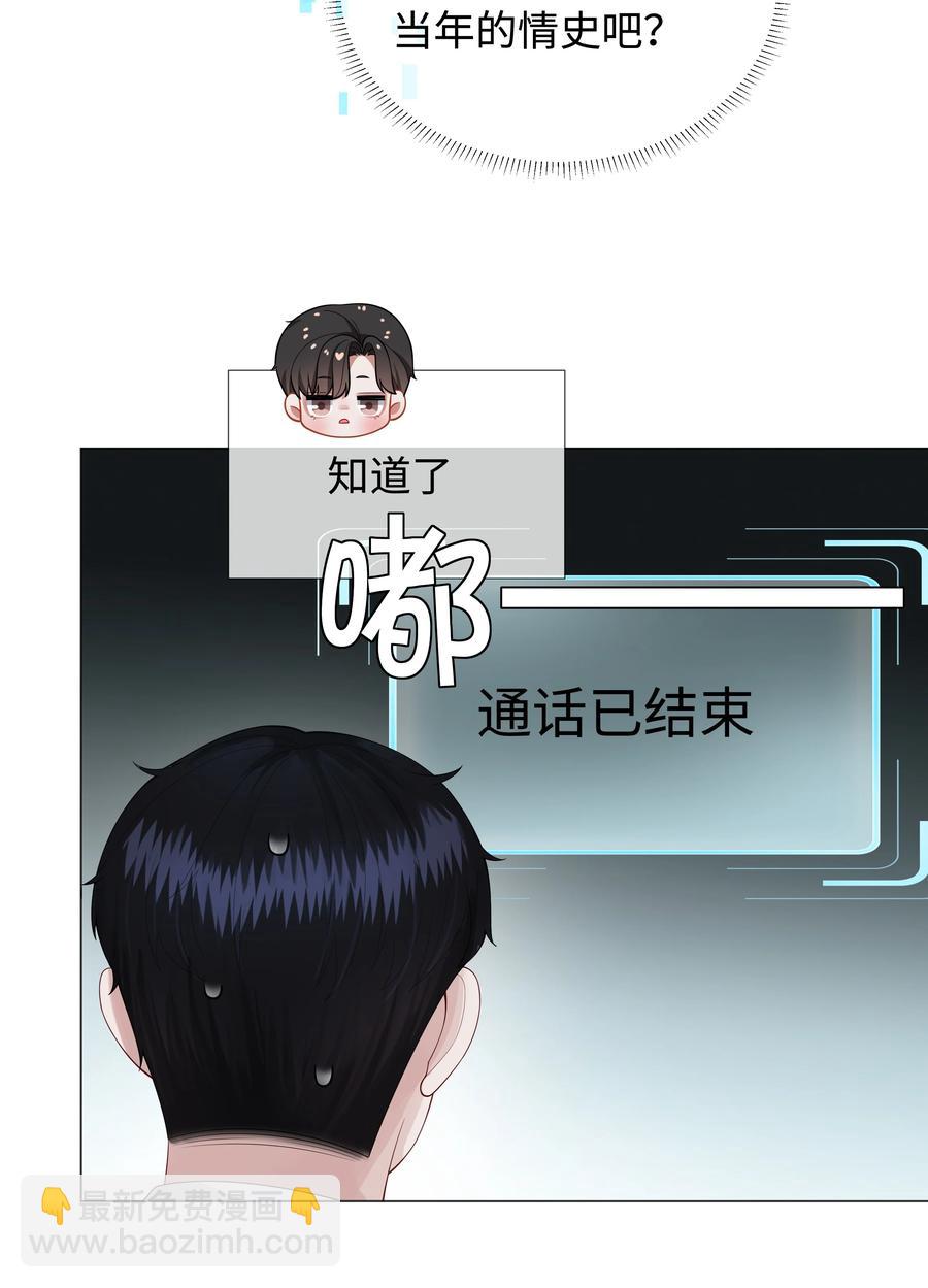 024 曾经忽略的爱意-第25话