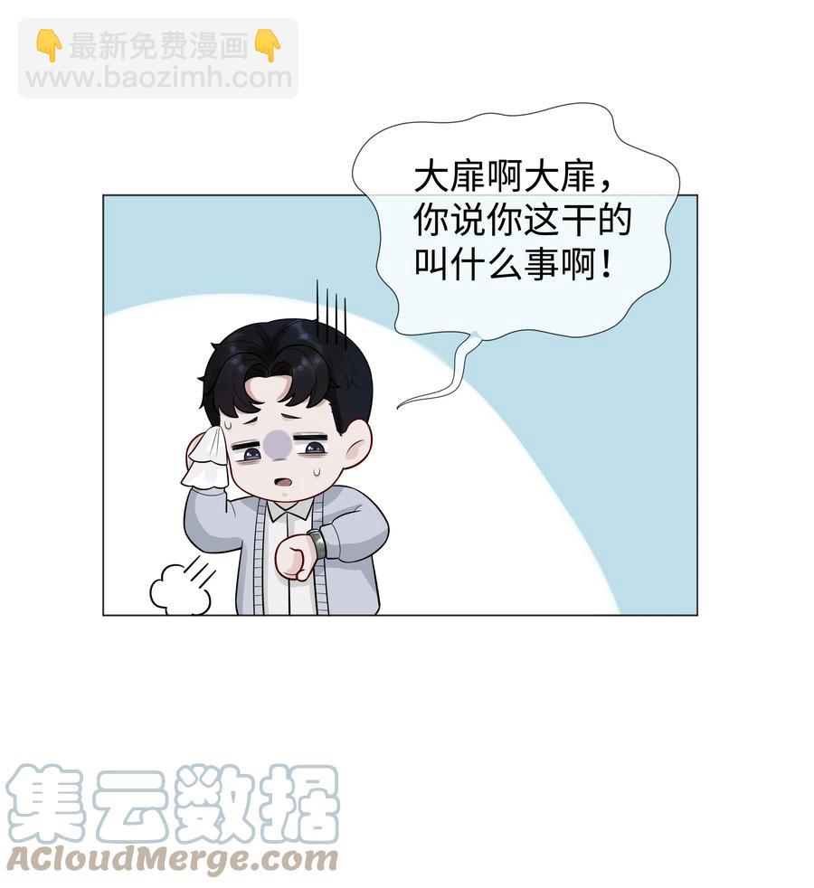 024 曾经忽略的爱意-第25话