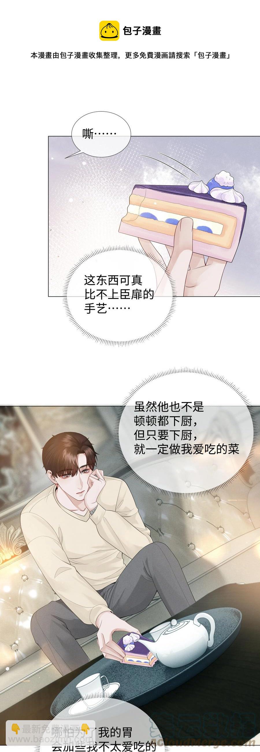 024 曾经忽略的爱意-第25话