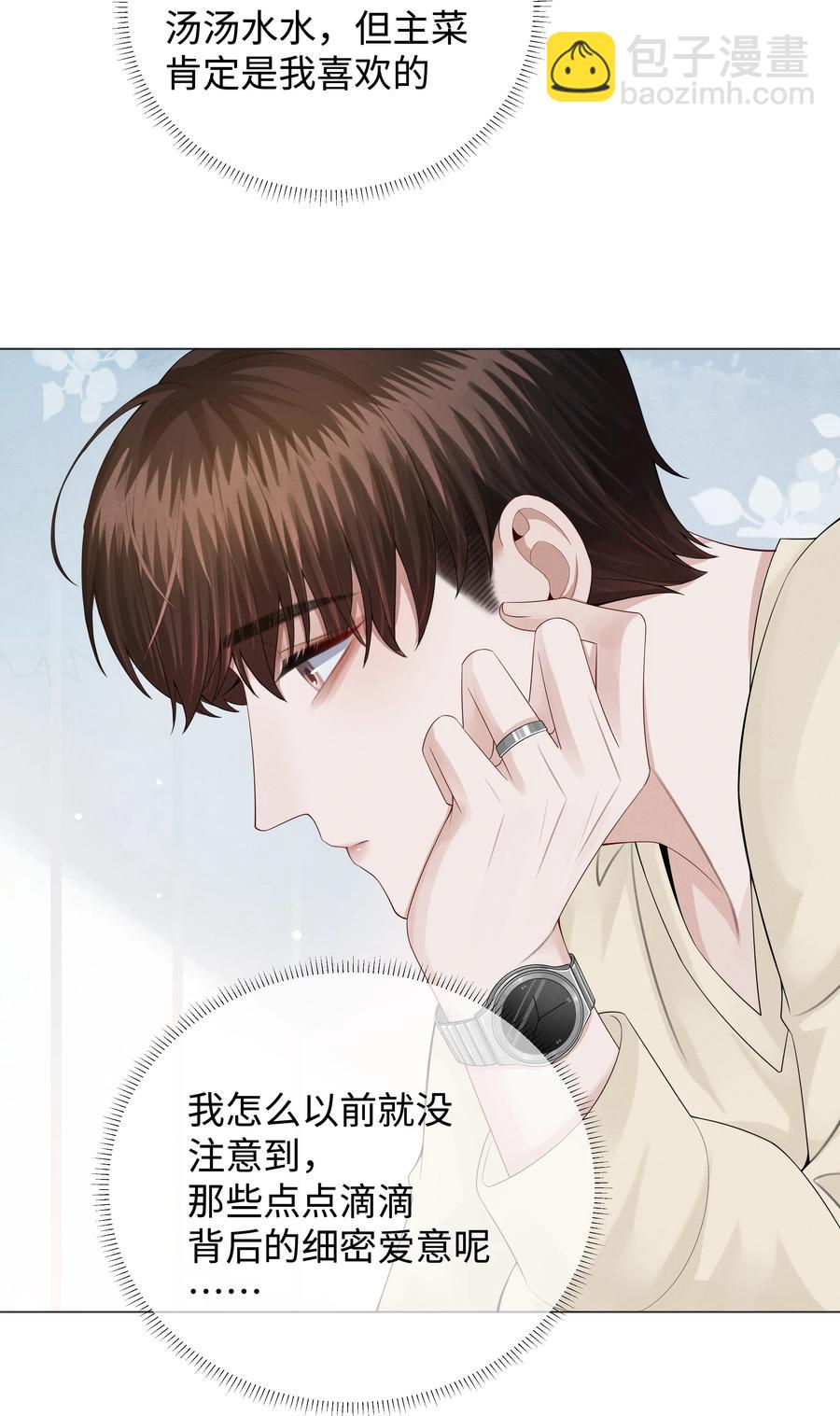 024 曾经忽略的爱意-第25话