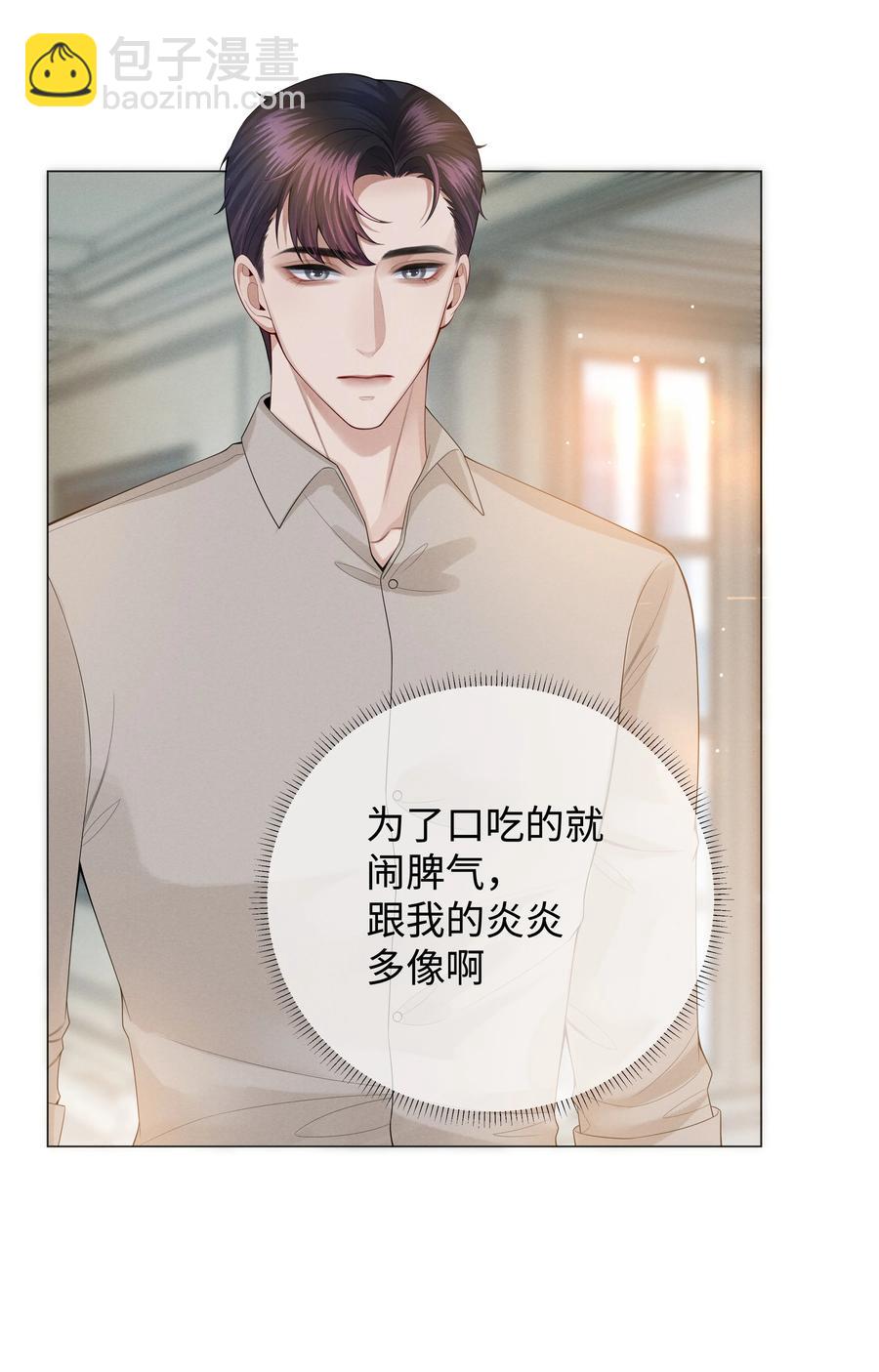 024 曾经忽略的爱意-第25话