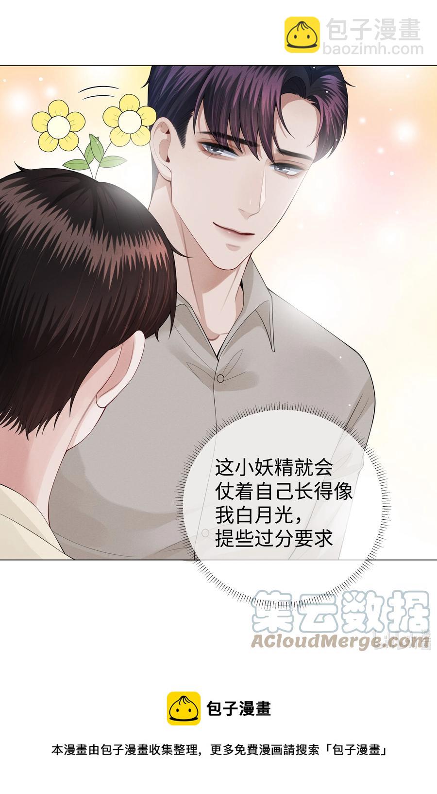 024 曾经忽略的爱意-第25话