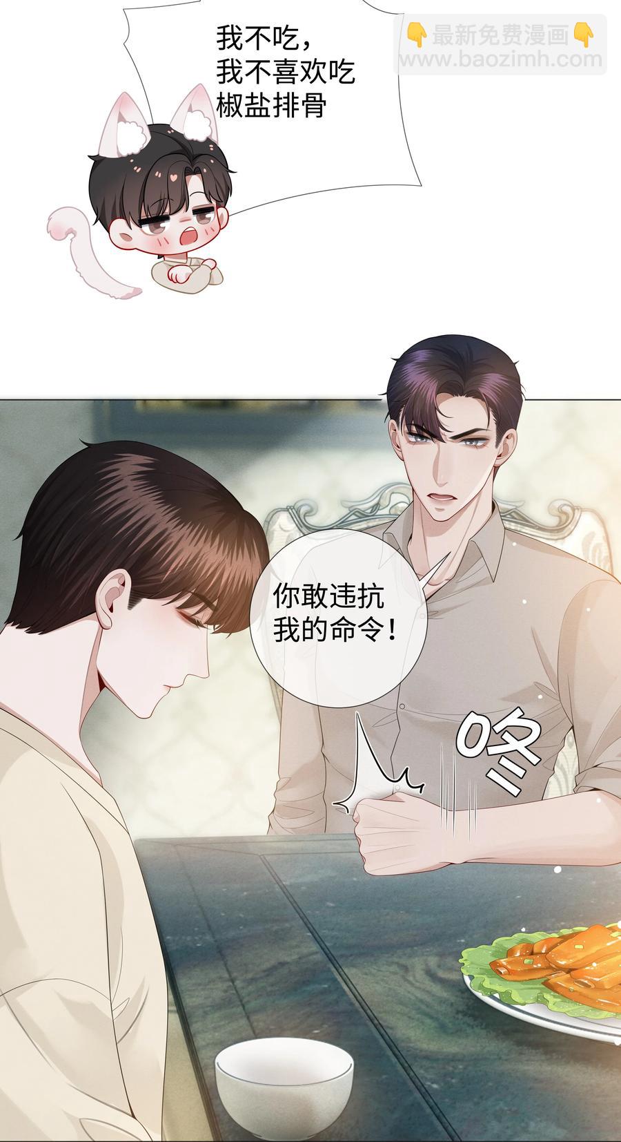 024 曾经忽略的爱意-第25话