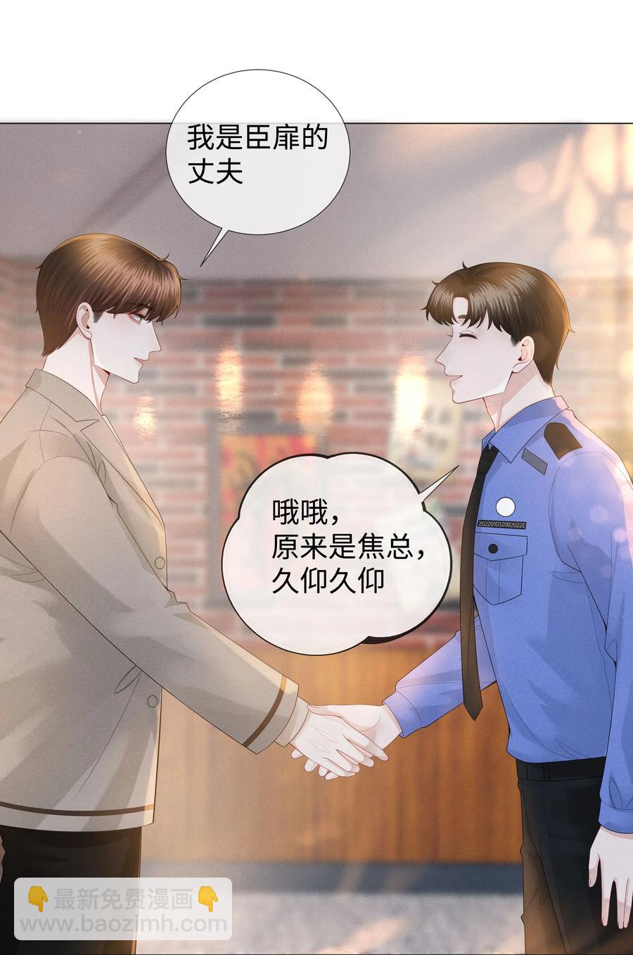 026 我就是焦炎-第27话