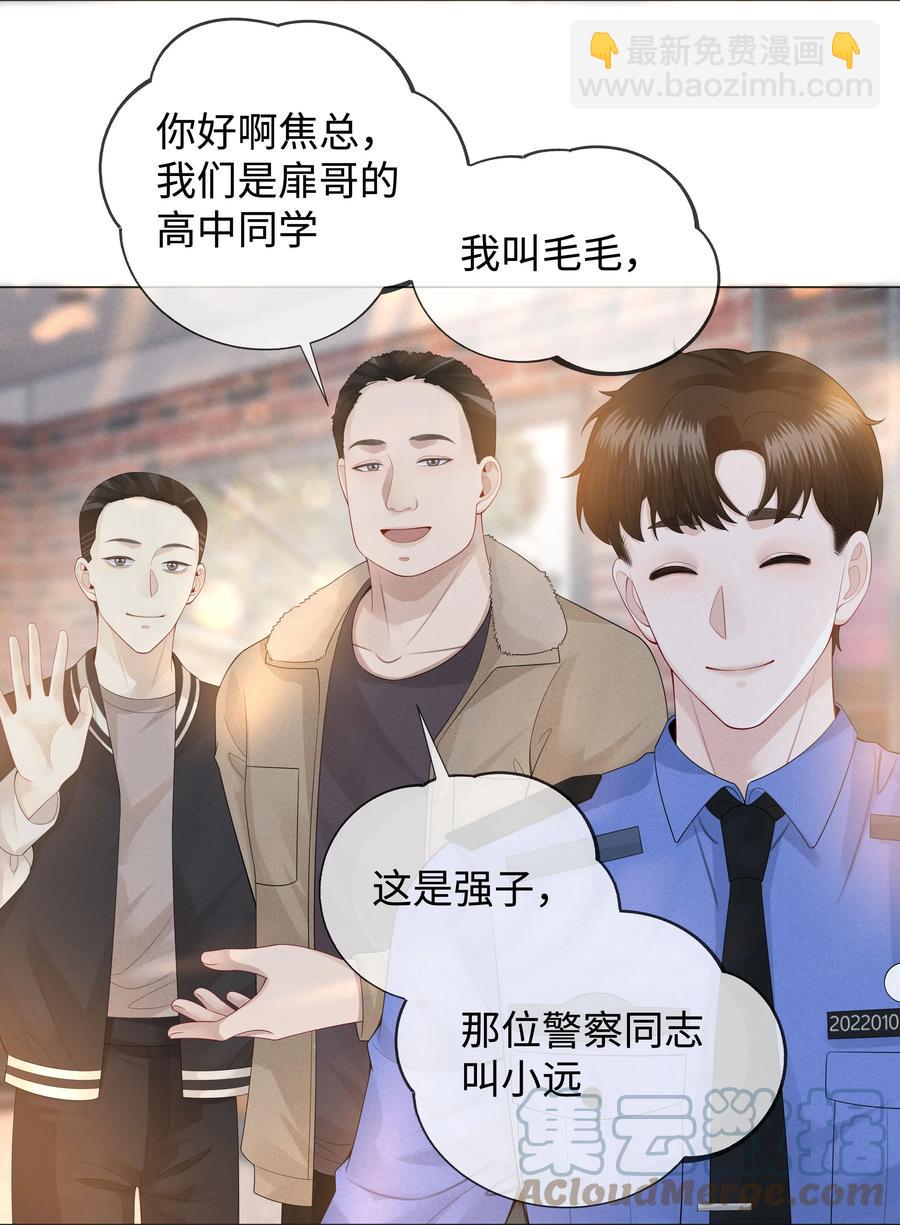 026 我就是焦炎-第27话