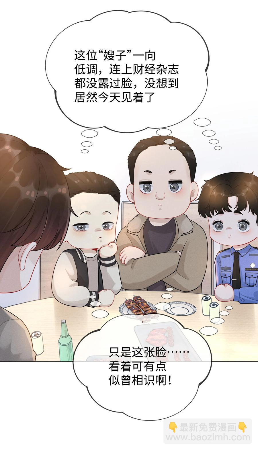 026 我就是焦炎-第27话