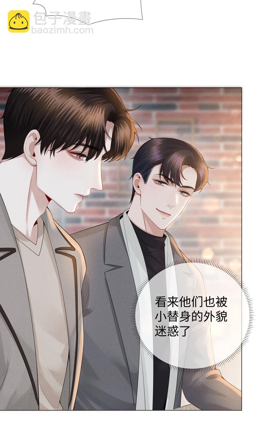 026 我就是焦炎-第27话