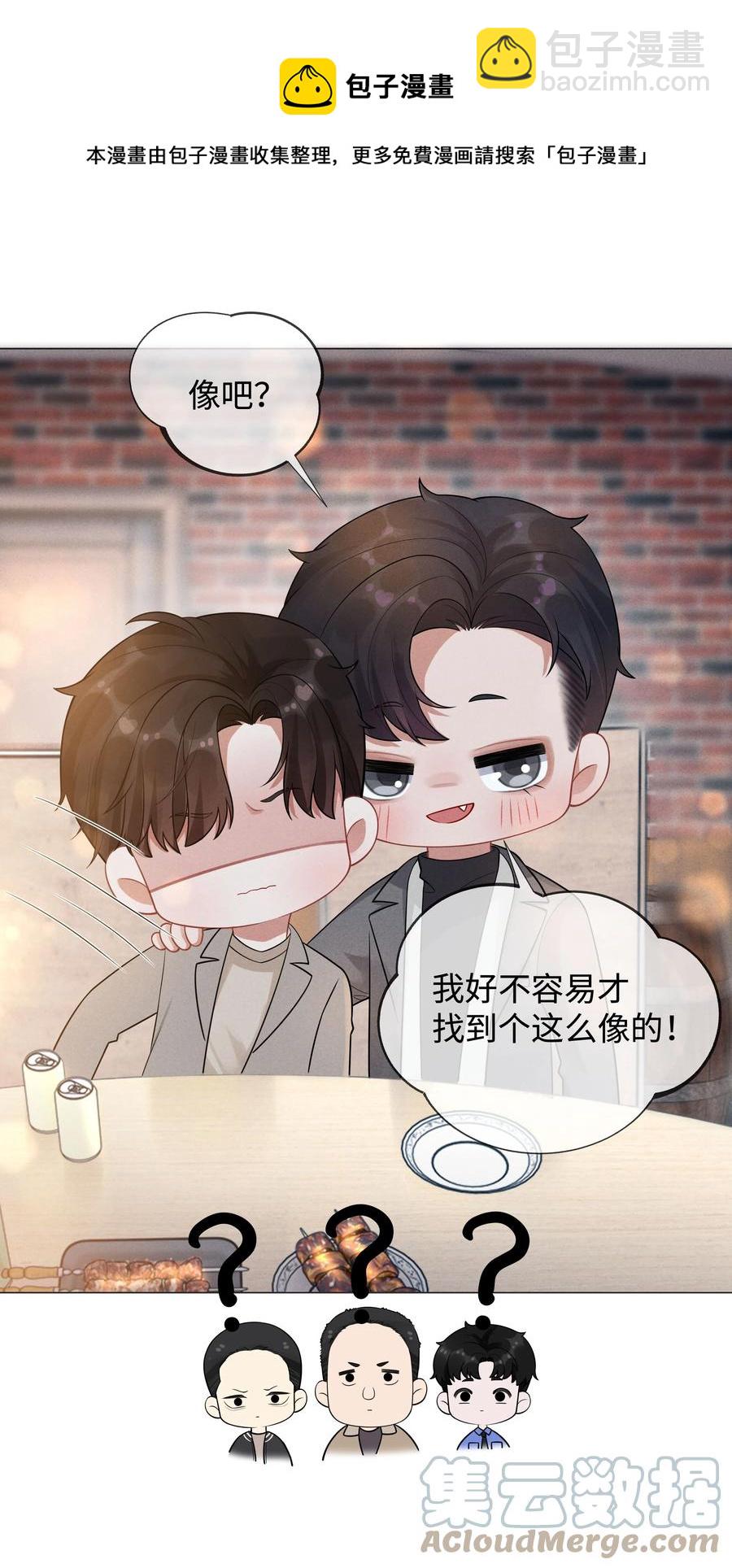 026 我就是焦炎-第27话