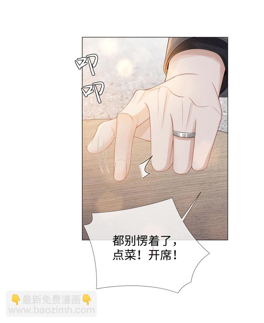 026 我就是焦炎-第27话