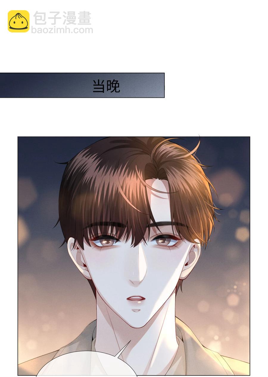 026 我就是焦炎-第27话