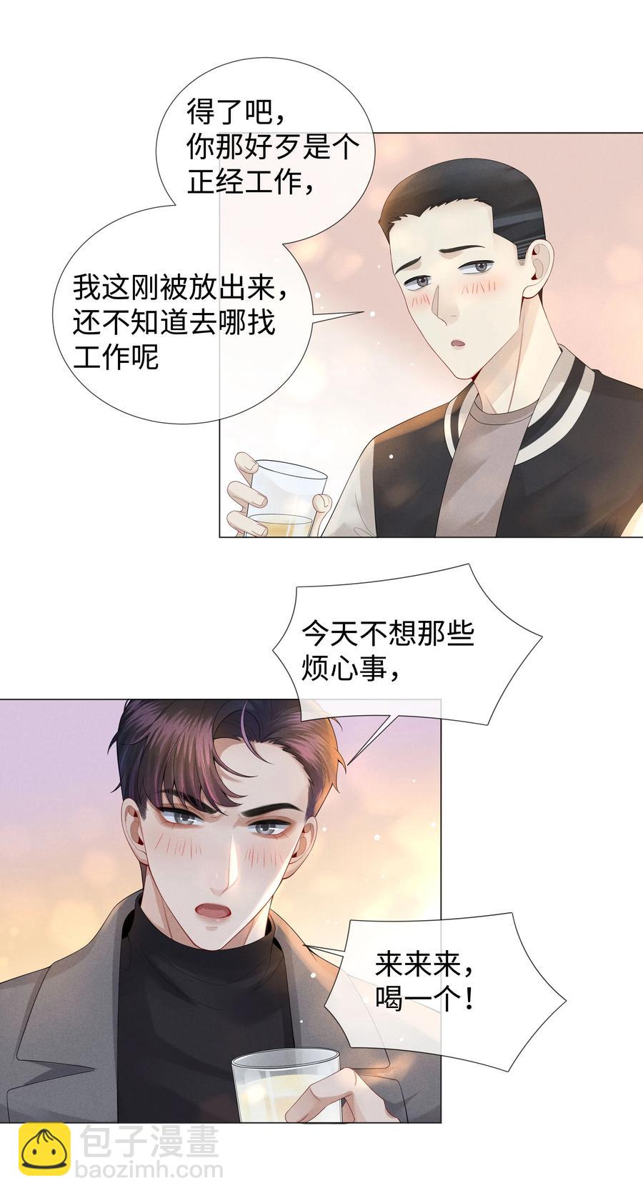 026 我就是焦炎-第27话
