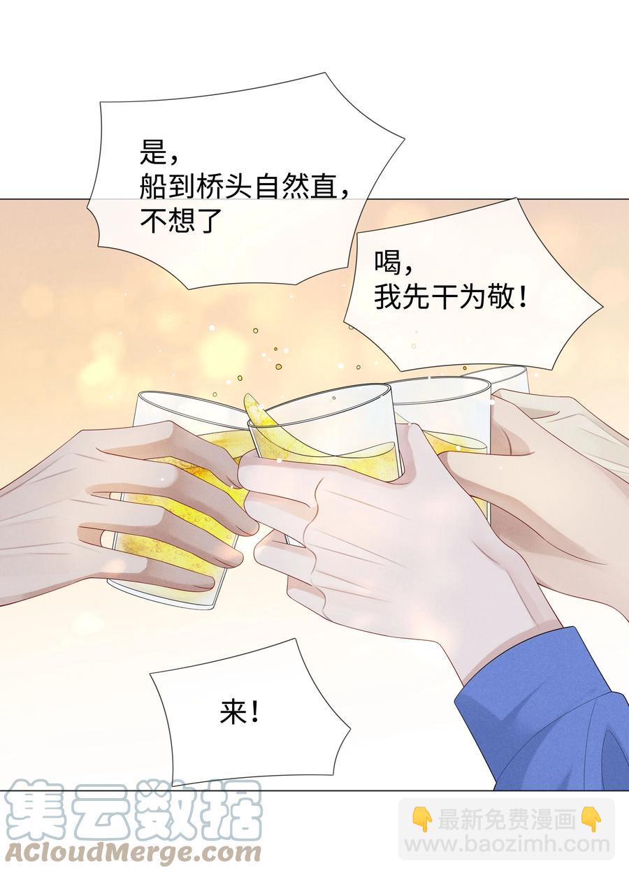 026 我就是焦炎-第27话