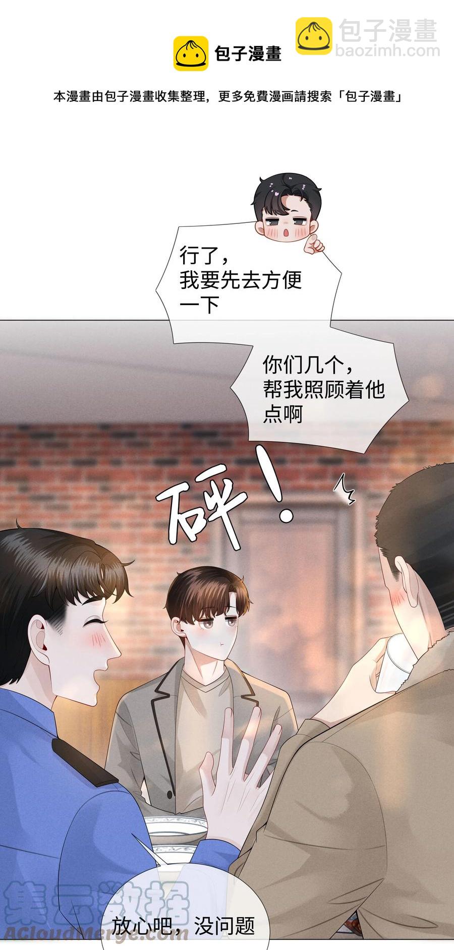026 我就是焦炎-第27话