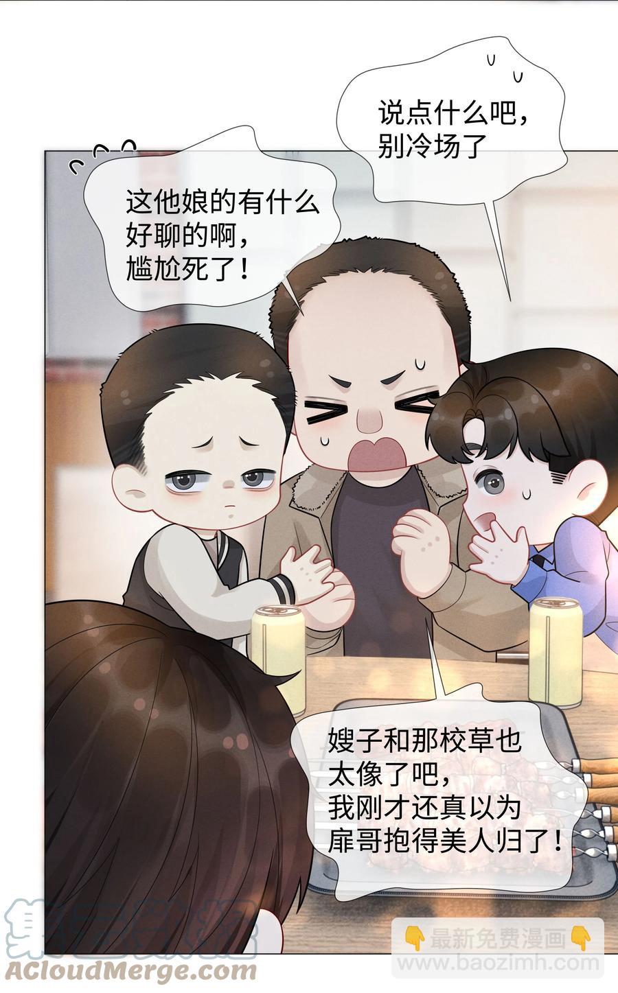 026 我就是焦炎-第27话