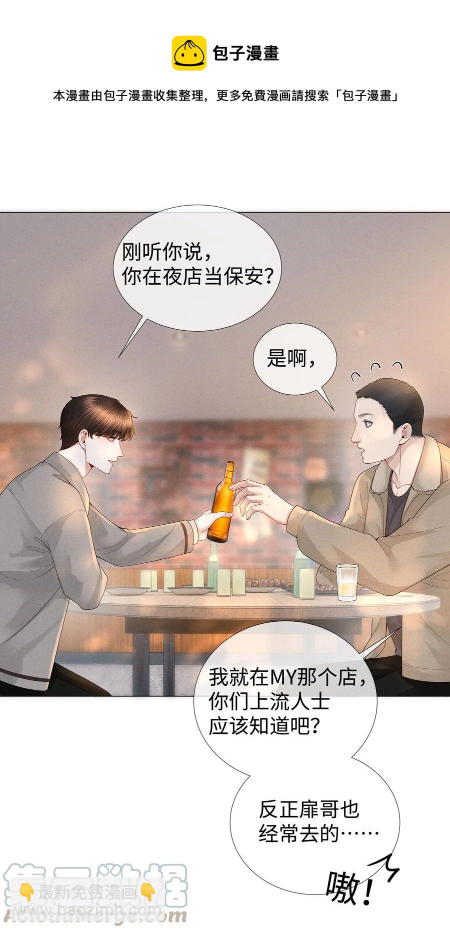 026 我就是焦炎-第27话