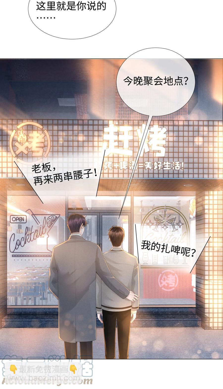026 我就是焦炎-第27话