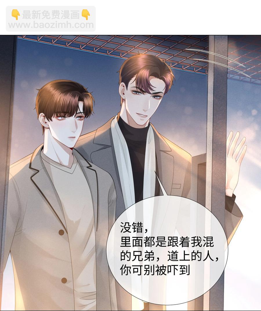 026 我就是焦炎-第27话