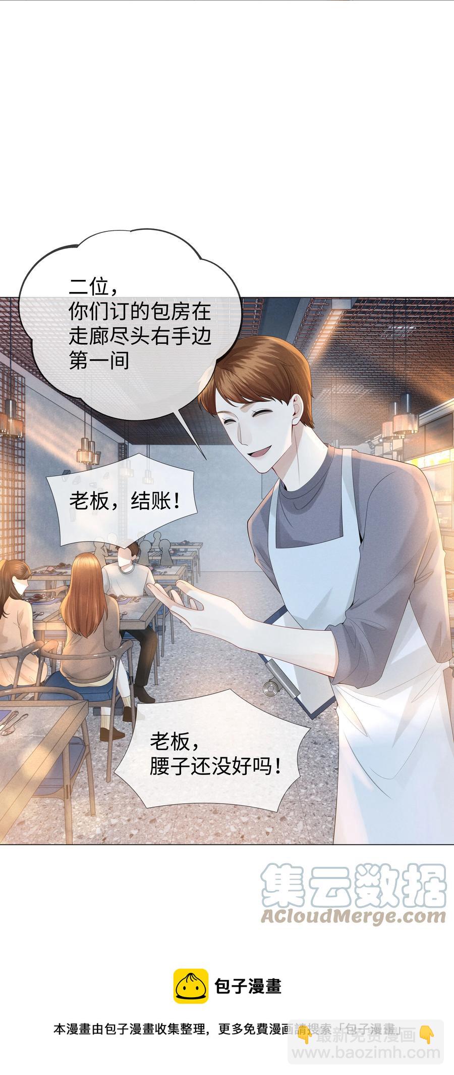 026 我就是焦炎-第27话