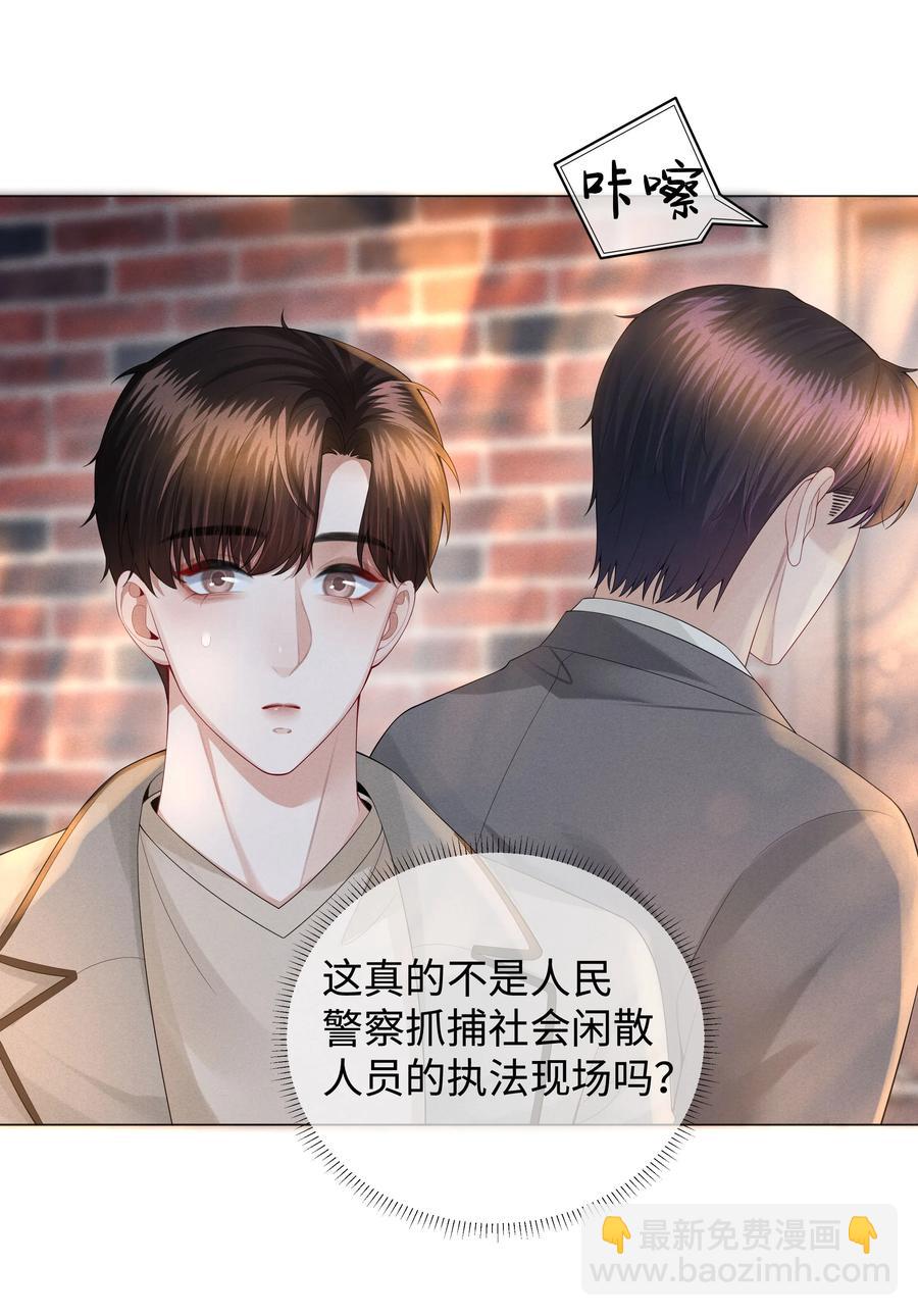 026 我就是焦炎-第27话