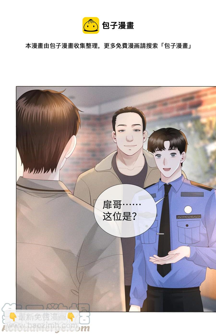 026 我就是焦炎-第27话