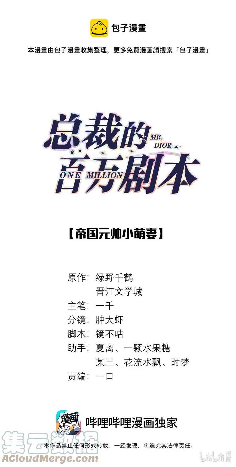 030 盗版文包害死人-第31话